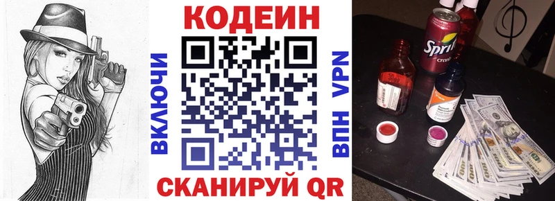 Кодеиновый сироп Lean Purple Drank  Чекалин 