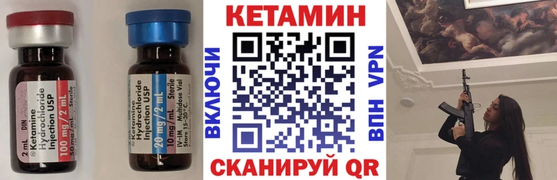 КЕТАМИН ketamine  Чекалин 