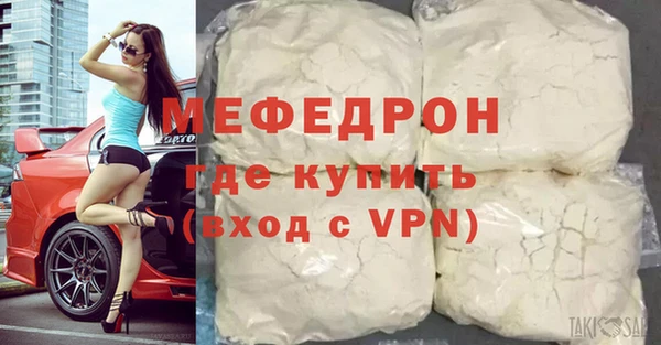 мефедрон мука Аркадак