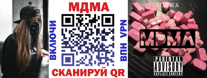 MDMA кристаллы  наркотики  mega маркетплейс  Чекалин 